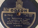 Greek Greece 78 RPM- Koulas nikolaido - If I could - odeon 1940's