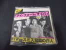 The Clash - I Fought The Law 1979 JAPAN 45 EPIC 1st PUNK