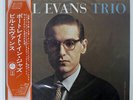 BILL EVANS PORTRAIT IN JAZZ RIVERSIDE SMJ6144 JAPAN OBI VINYL LP