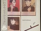 Yellow Magic Orchestra (YMO) - Technodelic OG LP ALFA JAPAN PROMO 81 Obi EX RARE