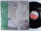 YES Relayer ATLANTIC LP VG++ japan gatefold with insert & obi a