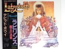 DAVID BOWIE / Trevor Jones - Labyrinth (OST)   1986 1st Japan LP NM insert & OBI