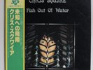 CHRIS SQUIRE ‎– Fish Out Of Water  1979 2nd Japan LP EX/NM  2 inserts & OBI  YES