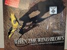 Sealed LP - Soundtrack - When the Wind Blows - Roger Waters David Bowie Genesis