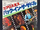 1976 AEROSMITH JAPANESE 45 RPM W/PICTURE SLV. Back In The Saddle/Sick As A Dog