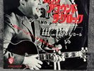 Bill Haley And His Comets – Rock Around The Clock | Japan Pressung 7
