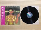 Colosseum II – Electric Savage VIM-5629 Japan Insert Obi