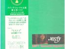 LP Tsuyoshi Yamamoto Trio Misty JAP 1ST.