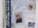ELVIS PRESLEY / LOVE SONGS JAPAN ISSUE LP W/OBI, INSERT