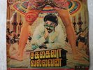 Sakalakala Vallavan Film Story ILAIYARAAJA Tamil LP Record India-3132