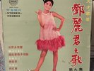 TERESA TENG Mandopop LP (1968) TAIWAN POP Yeu Jow Records AWK-032