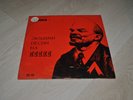 The favourite songs of Lenin - V/A - Russian folk/classic/choir music, Balkanton
