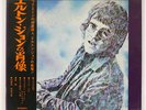 ELTON JOHN EMPTY SKY DJM FP80051 JAPAN OBI VINYL LP