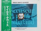 MILES DAVIS ASCENSEUR POUR L'ECHAFAFUD PHILIPS SFX10546 JAPAN OBI VINYL LP