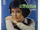 Tian Lu Lu - When The Wind Blows Again LP - Haishan - Chinese Disco Funk SEALED