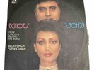 Jagjit Singh & Chitra Singh - Echoes 2 LPs Vinyl Records Import India 1986