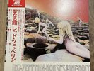 Led Zeppelin - Houses Of The Holy Japanese Press Vinyl LP 2x Obi M-/M- P-10107A
