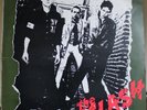 Indie/Rock CLASH LP: The Clash Vinyl