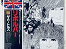 The Beatles - Revolver JAPAN LP 1992 RARE OBI MINT AUDIOPHILE ROCK LTD EDITION