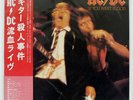 AC/DC IF YOU WANT BLOOD YOU'VE GOT IT ATLANTIC P10618A JAPAN OBI VINYL LP