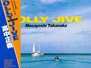 LP Masayoshi Takanaka Jolly Jive + OBI, INSERT JAPAN NEAR MINT Kitty Record