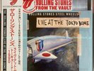 The Rolling Stones Live at the Tokyo Dome 1990 4LP Color Vinyl RS No.9 Limited