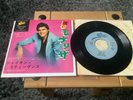 shakin stevens promo of Mona Lisa mint unplayed condition
