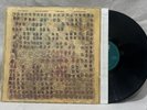 Gary Peacock - Tales Of Another Vinyl LP 1977 [GERMAN IMPORT] NM ECM 2301101