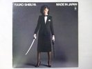 Yuuko Shibuya Made In Japan King Records K-28A-7 Japan promo VINYL LP