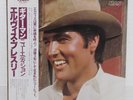 ELVIS PRESLEY / GUITAR MAN JAPAN ISSUE LP W/OBI, INSERT