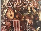 MC5 KICK OUT THE JAMS VINYL LP ELEKTRA GOLD 1ST USA 1969 UNCENSORED TEXT SLEEVE