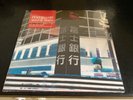 Mogwai -Young Team Limited Edition Double Sky Blue Vinyl