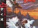 Dio Holy Diver INSERT JAPAN NEAR MINT Mercury Vinyl LP