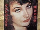 Kate Bush 7” Vinyl 45 RPM Single (3 Tracks)  Japan Live RARE