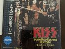 Kiss Lp