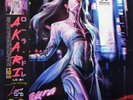 Laura Dre – Akari LD-01 | Limited Purple Vinyl LP | Cyberpunk Synthwave | NM