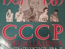 CCCP - Fedeli Alla Linea - 1964-1985 Affinità-Divergenze VINILE ROSSO 1^ STAMPA