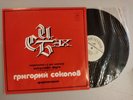 1979 USSR MELODIYA LP 12571 Grigory Sokolov BACH Partita 2, Art Of Fugue 1-7
