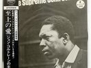 JOHN COLTRANE A LOVE SUPREME IMPULSE SR3006 JAPAN OBI VINYL LP