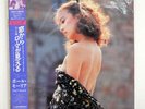 OST(PAUL MAURIAT) ROMA DALLA FINESTRA PHILIPS 28PP28 JAPAN OBI VINYL LP