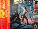 LP George Lucas The Empire Strikes Back: The Adventures Of Luke Skywalker