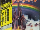 Rainbow - Ritchie Blackmore's Rainbow - 1975 EX/EX Limited Edition (MPX 4023)