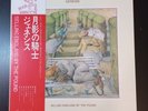 GENESIS Selling England By The Pound 1974 JAPAN LP OBI FIRST PRESS King Crimson