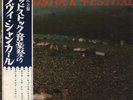 LP Ravi Shankar At The Woodstock Festival JAPAN NEAR MINT World Pacific