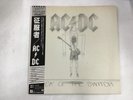 AC/DC FLICK OF THE SWITCH - ATLANTIC P-11399 Japan  LP