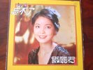 [MusicWall] Teresa Teng (鄧麗君) Can't Forget 忘不了. Chinese Female Vocal LP