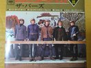 Japanese press Four songs on 7inch    MODERN FOLK HITS   THE BYRDS