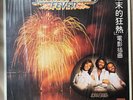 Bee Gees Saturday Night Fever In Shrink Vinyl LP SX9094