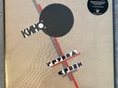 Kino Кино Lp SEALED Groupa Kroovy (blood Type) 1989-2019   New W/ Booklet Limit