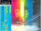 Jerry Goldsmith Star Trek: The Motion Picture OBI + INSERT NEAR MINT Vinyl LP